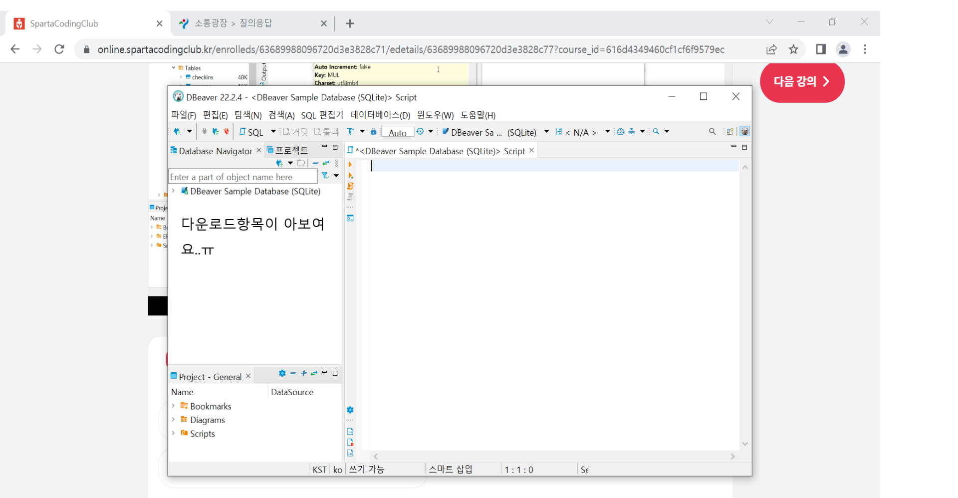 스파르타 즉문즉답